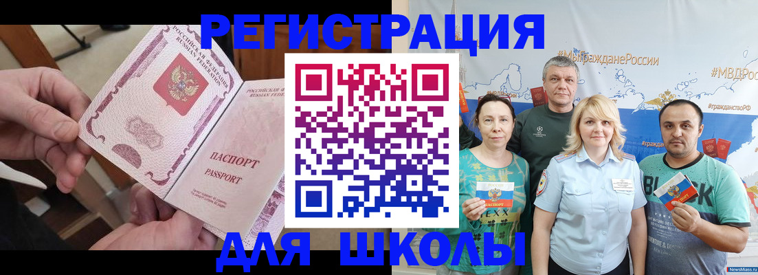 временная регистрация 2025 в Меленках