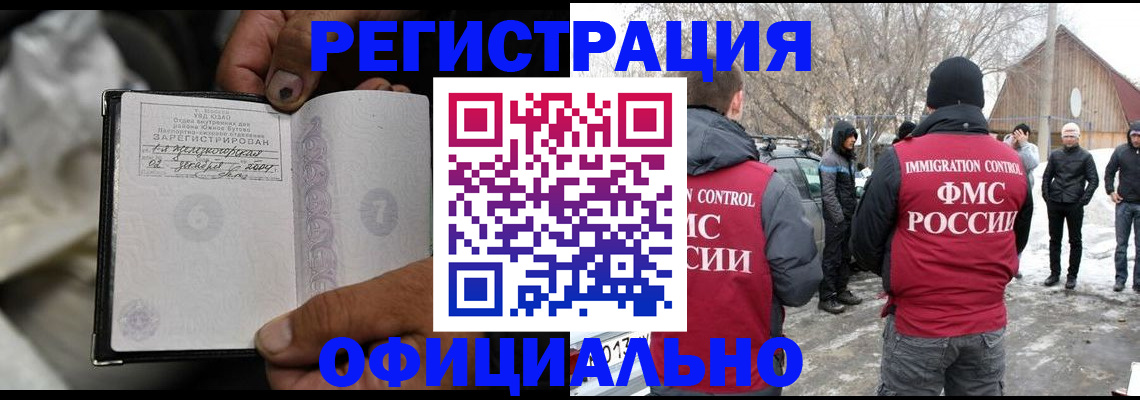 прописка для кредита в Меленках