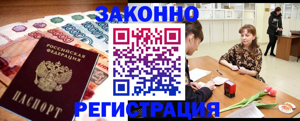 прописка в квартире в Меленках