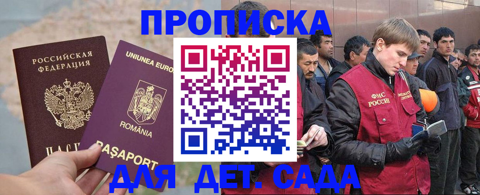 прописка паспорт в Меленках